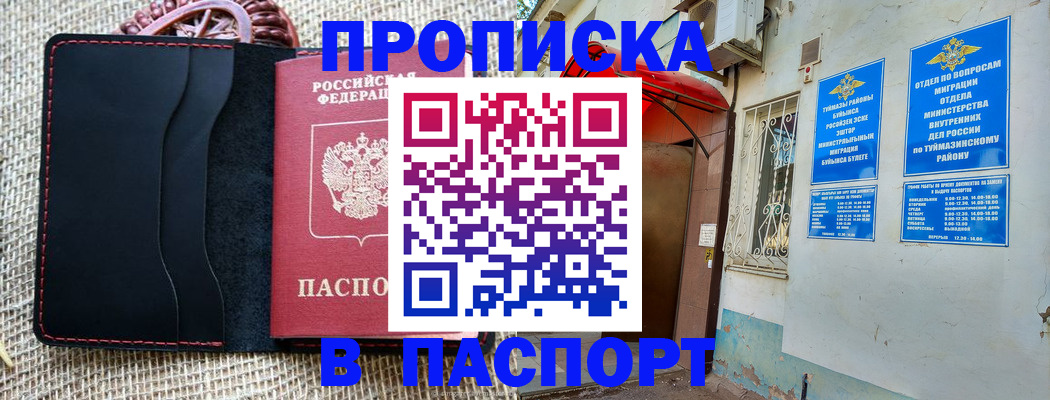 временная регистрация в Великом Устюге