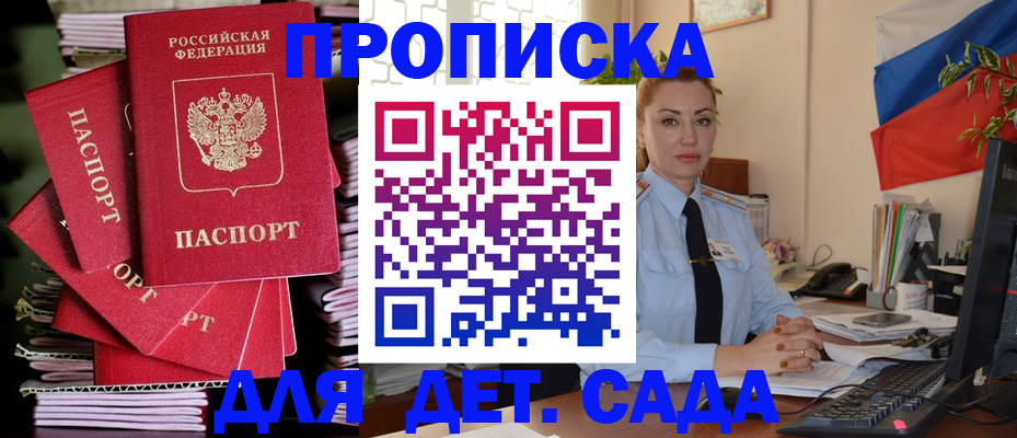 прописка в квартире в Великом Устюге