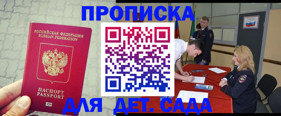 прописка от собственника в Великом Устюге