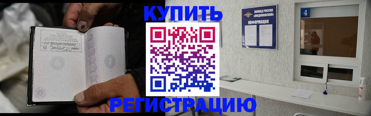 прописка для работы в Великом Устюге