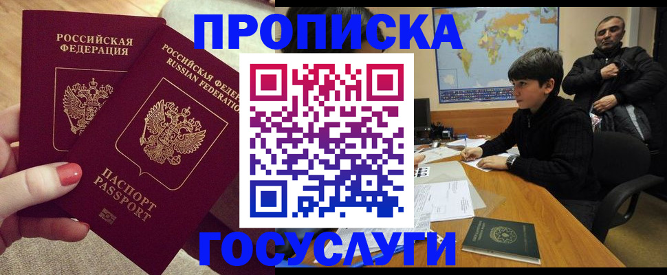 прописка иностранных граждан в Великом Устюге