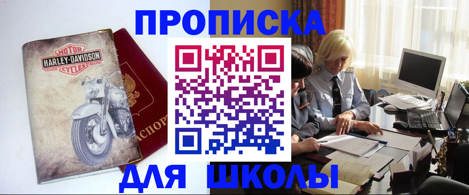 прописка штамп в Великом Устюге